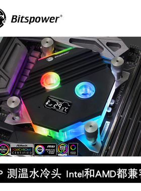 Bitspower BP 测温水冷头  Intel 和 AMD都兼容 BP-CPUM-OLED