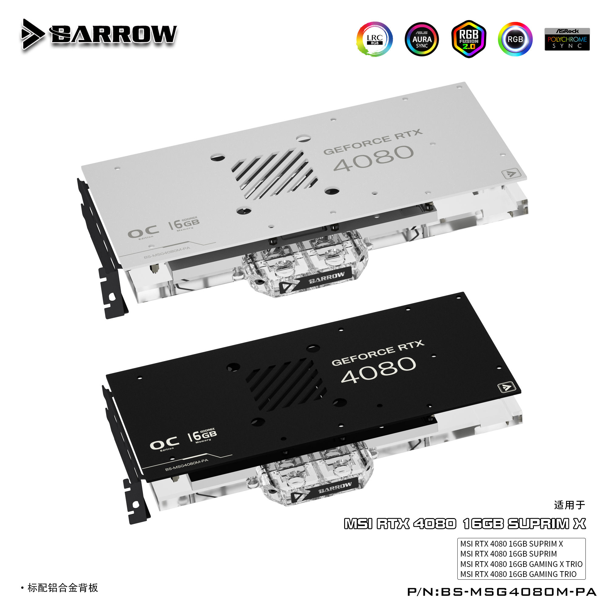 Barrow 微星 魔龙4080/4080S 全覆盖显卡水冷头BS-MSG4080M-PA