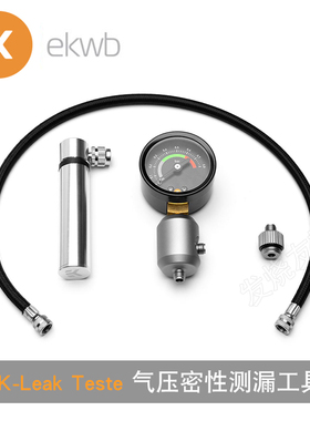 EK-Loop Leak Tester Flex气密仪 气压测漏工具 水冷水路密性测试