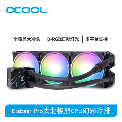 AlphacoolCPU一体式TR4幻彩水冷