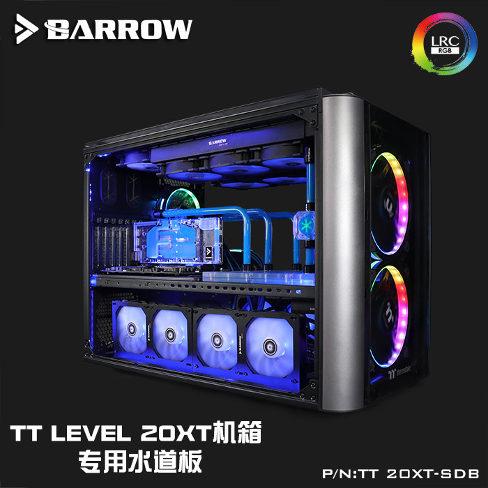 Barrow TT LEVEL 20XT机箱专用水道板 水路板 极光 TT 20XT-SDB