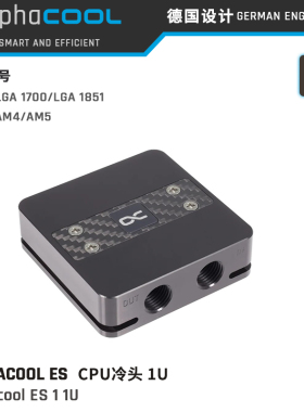 ALPHACOOL 服务器/ITX机箱 ES 1 1U水冷头 支持1700/1851/AM5接口