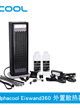 Alphacool Eiswand360全紫铜双水泵外置散热器 一体式散热 组合