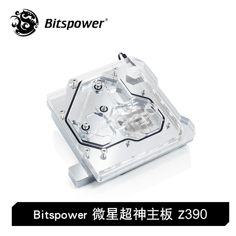 Bitspower BP超神主板Z390一体式覆盖水冷头BP-MBMZ390GL兼容微星
