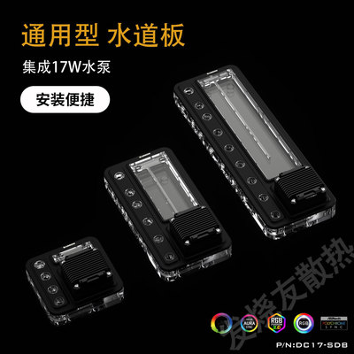 BADC17-SDB120/240/360水道板