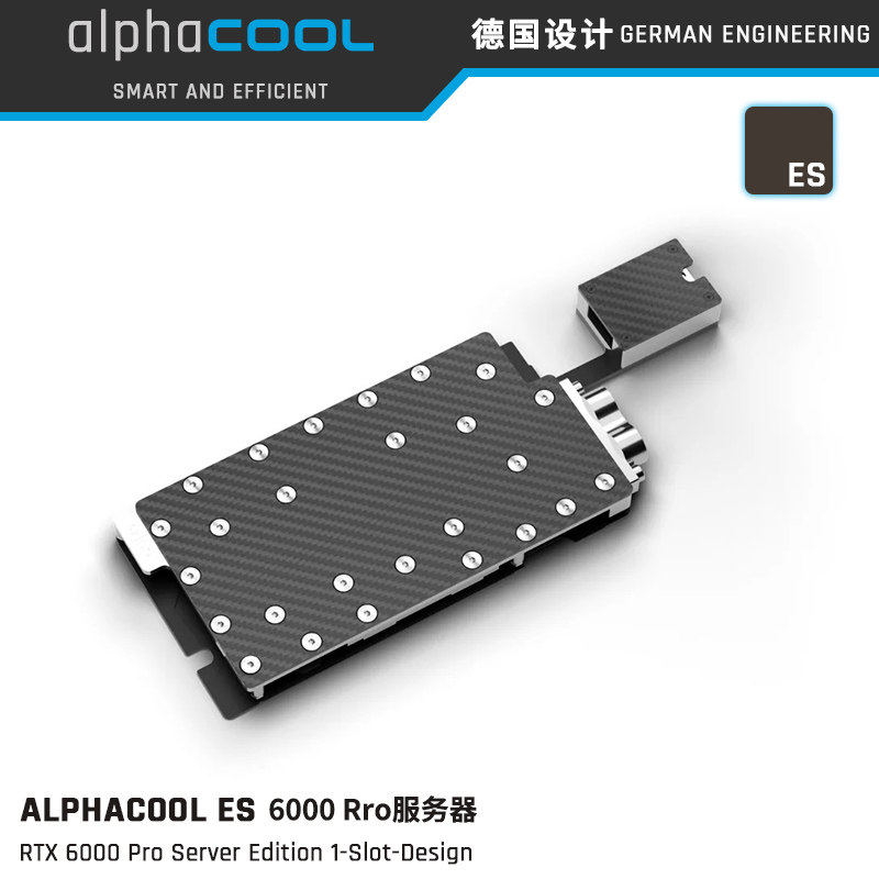 Alphacool ES系列显卡水冷头无光碳纤维侧出兼容6000 Pro服务器