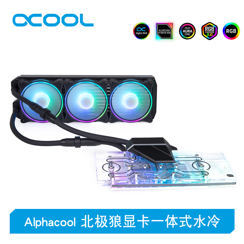 Alphacool全新幻彩北极狼显卡一体式水冷兼容技嘉3080/3090 大雕