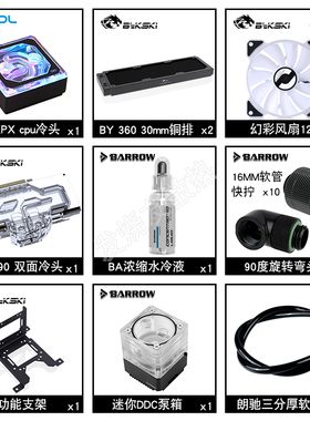 欧酷XPX RTX3090显卡分体式水冷套装1700 5950X散热器CPU软管水冷