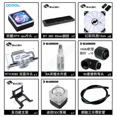 欧酷XPX RTX3090显卡分体式水冷套装1700 5950X散热器CPU软管水冷