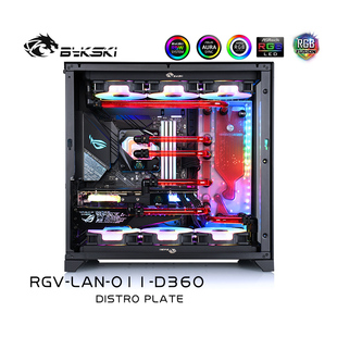 联力O11双360冷排水路板方案机箱 LAN D360 O11 Bykski RGV