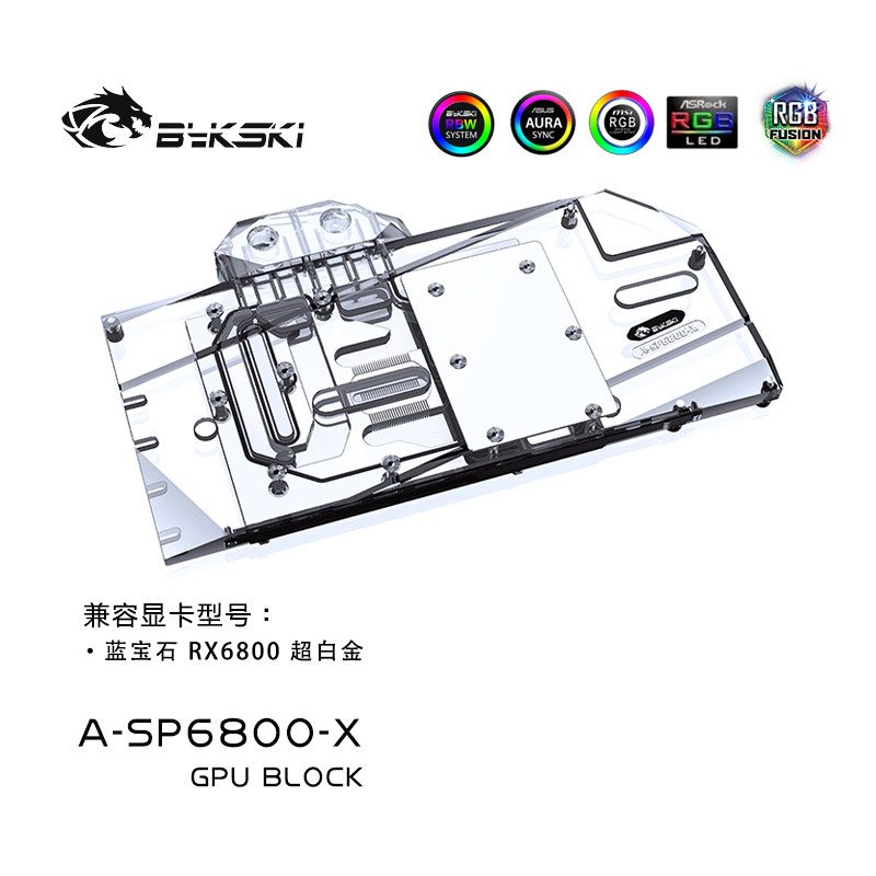 Bykaki A-SP6800-X 显卡水冷头 蓝宝石 Sapphire RX6800 超白金