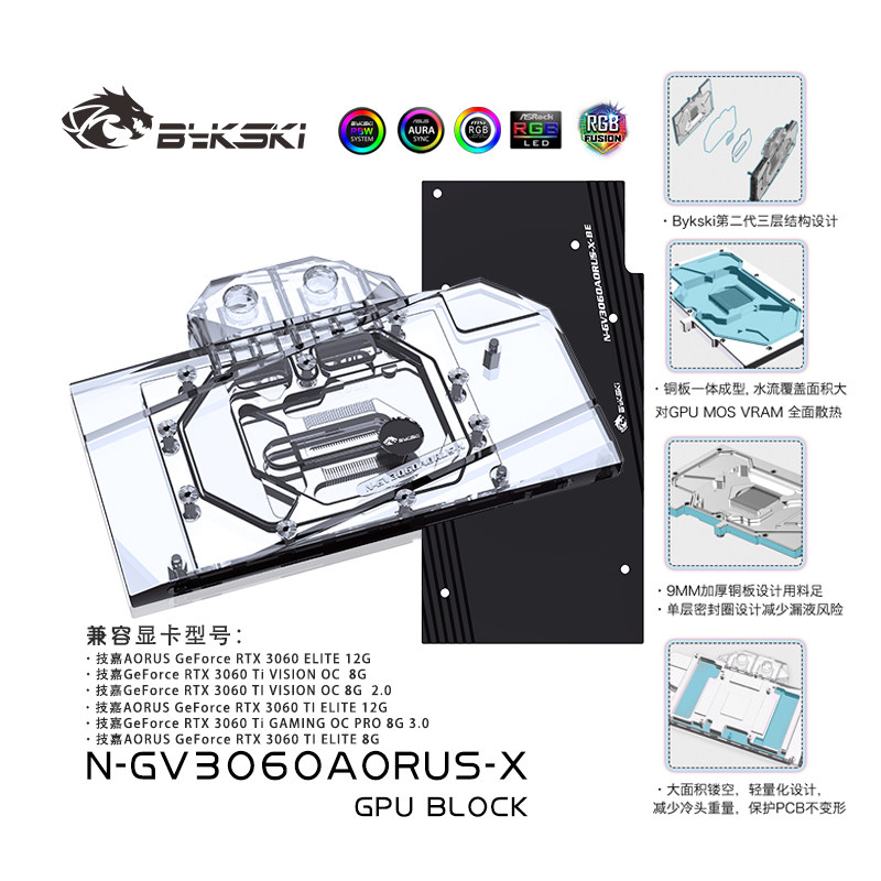 Bykski N-GV3060AORUS-X 显卡水冷头 AORUS RTX3060 ELITE12G