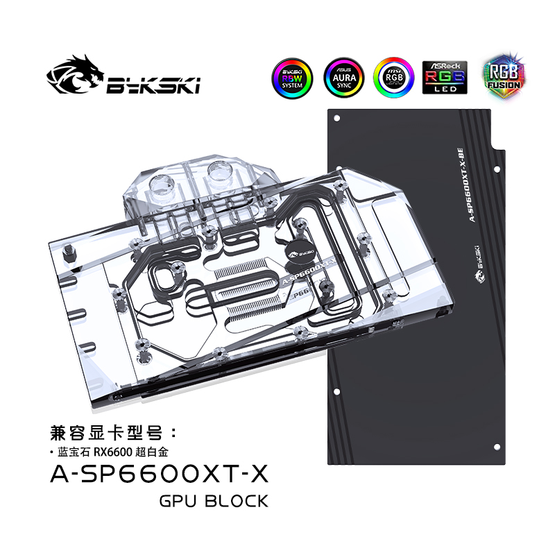Bykski A-SP6600XT-X 显卡水冷头 蓝宝石 RX6600 超白金 电脑硬件/显示器/电脑周边 散热器/风扇 原图主图