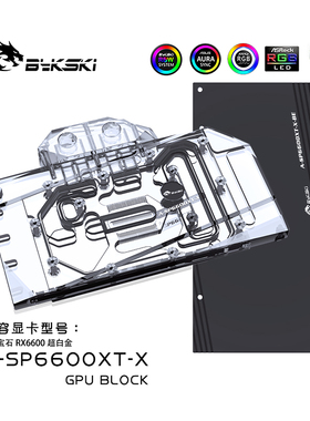 Bykski A-SP6600XT-X 显卡水冷头 蓝宝石 RX6600 超白金