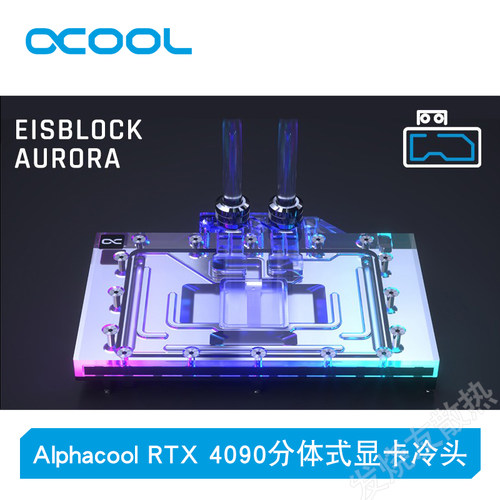 RTX4090显卡水冷头Alphacool