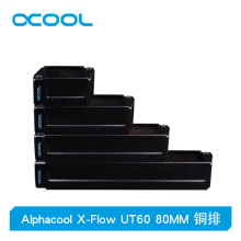 Alphacool全紫铜冷排X-Flow UT60 80x1/80x2/80x3/80x4服务器水冷