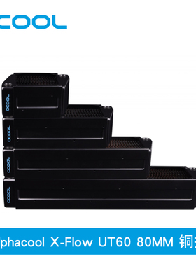 Alphacool全紫铜冷排X-Flow UT60 80x1/80x2/80x3/80x4服务器水冷
