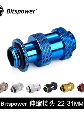 Bitspower BP 伸缩接头(22-31MM)-BP-DG14AALPI 水冷对接伸缩接头