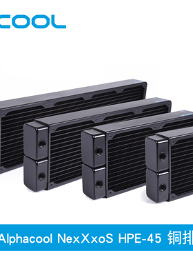 Alphacool NexXxoS全紫铜水冷排高性能散热器HPE-45厚度 120/140