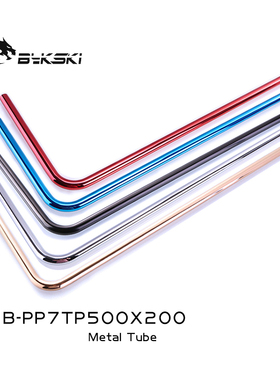 Bykski B-PP7TP500X200 (12X14mm)金属水管 90度折弯管 铜管硬管