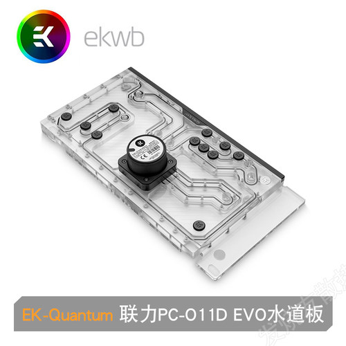 EKWB联力O11EVO水冷水道板
