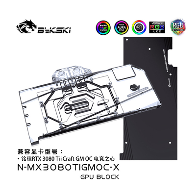 显卡水冷头铭瑄RTX3080TBykski