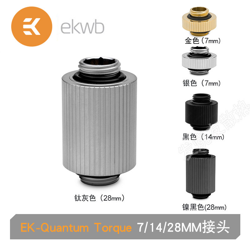 EK-Quantum Torque 7/14/28MM双外牙对丝水冷接头 对接座 EKWB,电脑硬件/显示器/电脑周边,散热器/风扇,淘宝优惠券,粉丝福利购,淘宝优惠卷