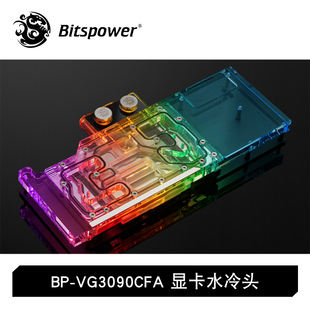 显卡水冷头 Bitspower Advanced VG3090CFA 七彩虹3090