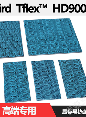 莱尔德HD90000导热硅胶垫m2硬盘显卡背板散热3080 3090显存硅脂垫