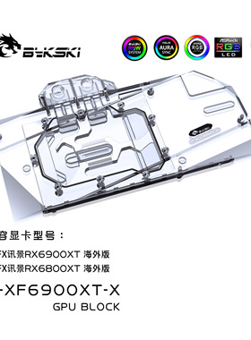 Bykski A-XF6900XT-X 显卡水冷头 XFX 讯景 RX 6900 XT 海外版