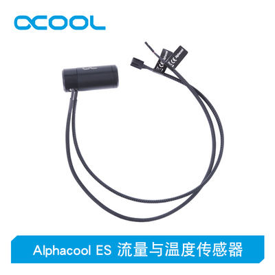 Alphacool流量与温度传感器 水冷水路测量计 G1/4接口 双线测量