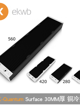 EKWB-Quantum Surface新款SE ek水冷排30MM白色铜排 280/420/560