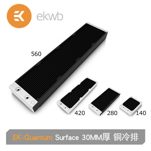 EKWB水冷散热铜排140/280/420mm