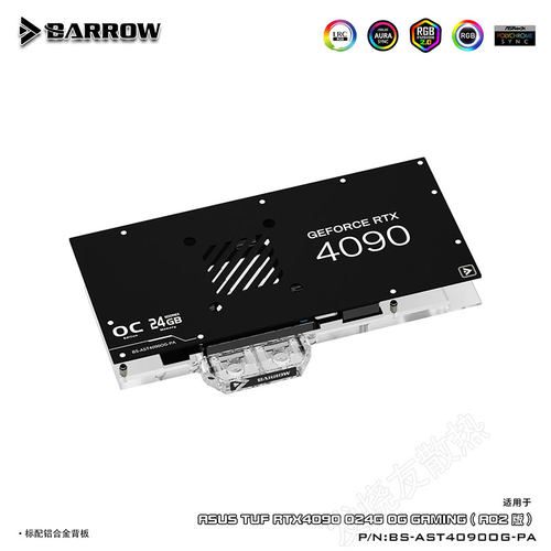 Barrow华硕TUF4090A02显卡冷头