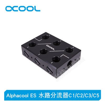 Alphacool水路分流器C1/C2/C3/C5