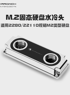 Barrow2280、22110PCIE SATA M.2 M2固态硬盘散热冷头 HDM2280-PA