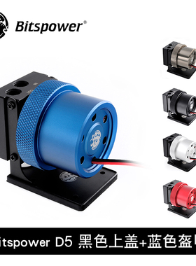 Bitspower D5 黑色改裝上蓋+藍色盔甲BP-D5TMPSV2-BKBL