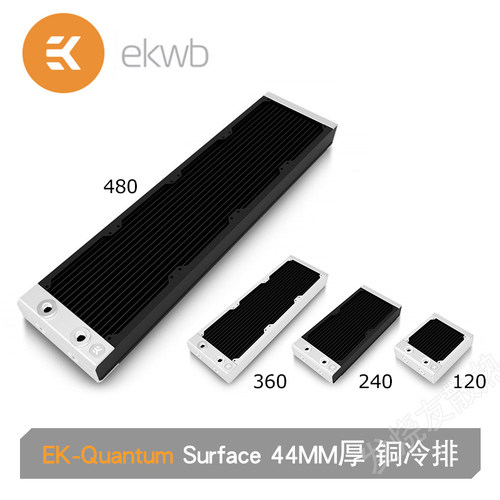 EKWB新款水冷铜排240/360/480MM