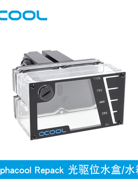 Alphacool光驱位水盒/水箱 单/双光驱 5.25英寸 双水泵D5水箱