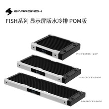 Barrowch Chameleon Fish系列 显示屏版水冷排  FBCFRX-240P