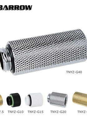 Barrow G1/4' 黑 白 银 内牙延长螺座10MM-40MM 水冷接头
