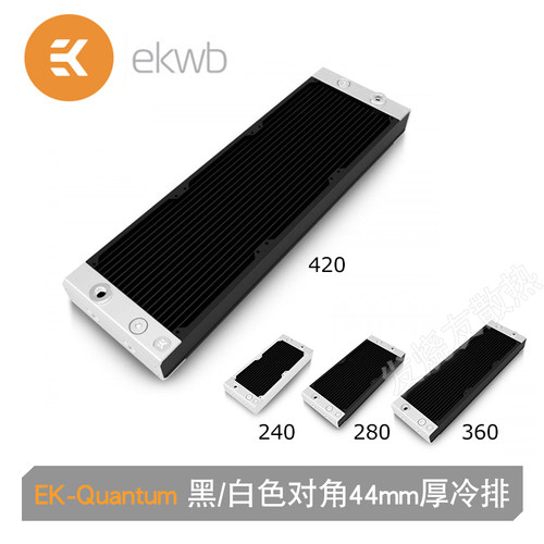EKWB对角水冷散热铜排120/140mm