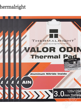 利民VALDR ODIN THERMAL PAD 导热显卡M.2硬盘散热硅胶垫硅脂垫片