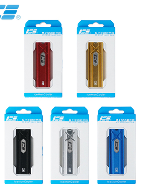 IceMan Cooler M.2硬盘散热器，SSD散热器，固态硬盘散热器