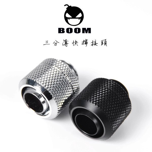 3分薄10*13快拧接头8*12MM