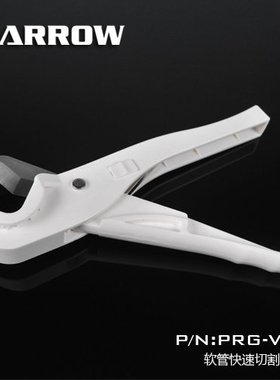 Barrow 水冷工具 软管快速切割器 PRG-V1 剪刀 切管刀 PETG管剪