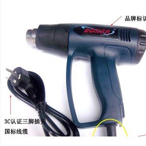 热风枪 热风枪塑料焊枪汽车贴膜工具烤硬管用