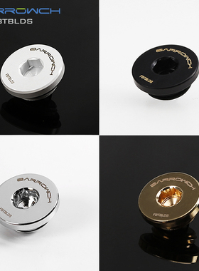 Barrowch 黑/亮银/白/金 超薄型 内六角止水锁头 堵头FBTBLDS