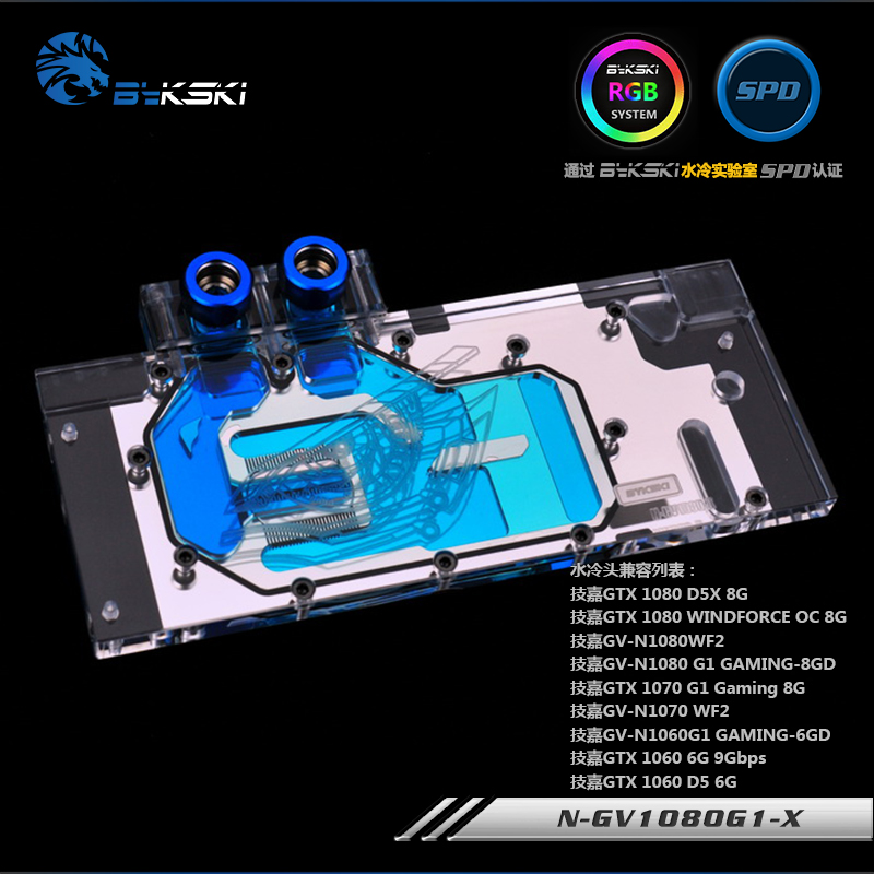 Bykski N-GV1080G1-X兼容技嘉GTX1080G1 GTX1070G1 GAMING水冷头