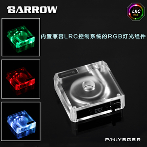 Barrow 亚克力RGB DDC水泵改装上盖 内置RGB灯光版 YBGSR